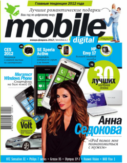 Январь-Февраль 2012 г.[73]