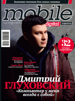 Март 2010 г.[51]
