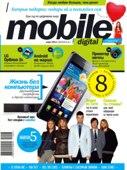 Март 2011 г.[63]