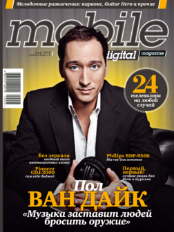 Май 2010 г.[53]