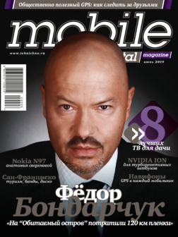 Июнь 2009 г.[42]