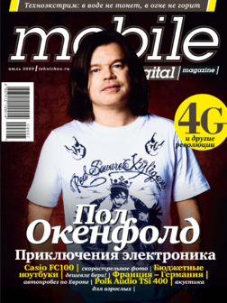 Июль 2009 г.[43]
