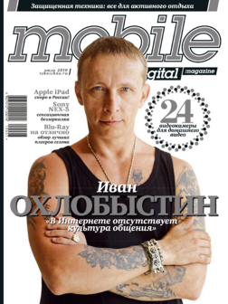Июль 2010 г.[55]