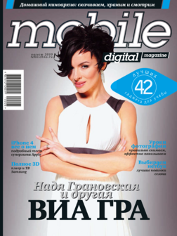 Август 2010 г.[56]