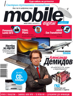 Август 2011 г.[68]