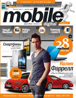 Август 2012 г.[79]
