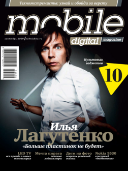 Сентябрь 2009 г.[45]