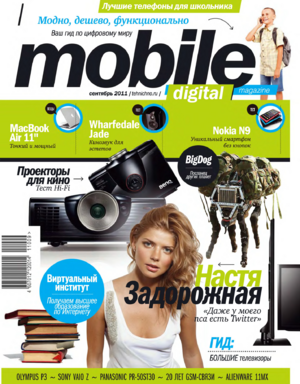 Mobile Digital Magazine 09 2011.png