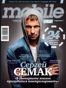 Октябрь 2010 г.[58]