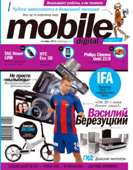 Октябрь 2011 г.[70]