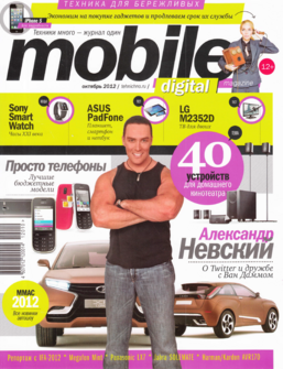 Октябрь 2012 г.[81]