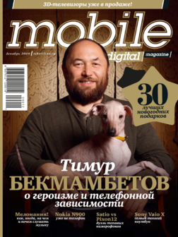 Декабрь 2009 г.[48]