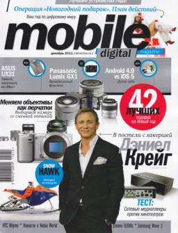 Декабрь 2011 г.[72]
