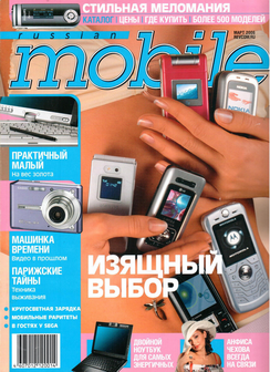 Март 2006 г.