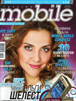 Russian Mobile 03 2008.png