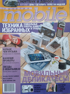 Russian Mobile 04 2005.png