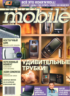 Апрель 2006 г.