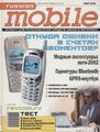 Миниатюра для версии от 22:14, 16 мая 2025