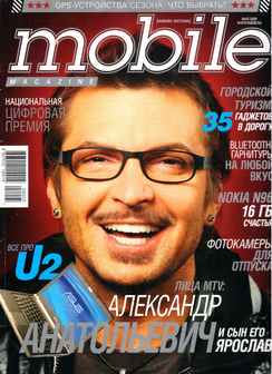 Май 2008 г.