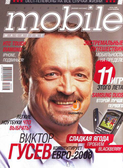 Июнь 2008 г.
