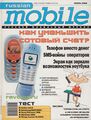 Миниатюра для версии от 01:09, 17 мая 2025