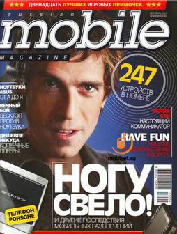Сентябрь 2007 г.