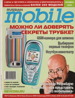 Октябрь 2003 г.[22]
