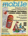 Миниатюра для версии от 01:37, 17 мая 2025