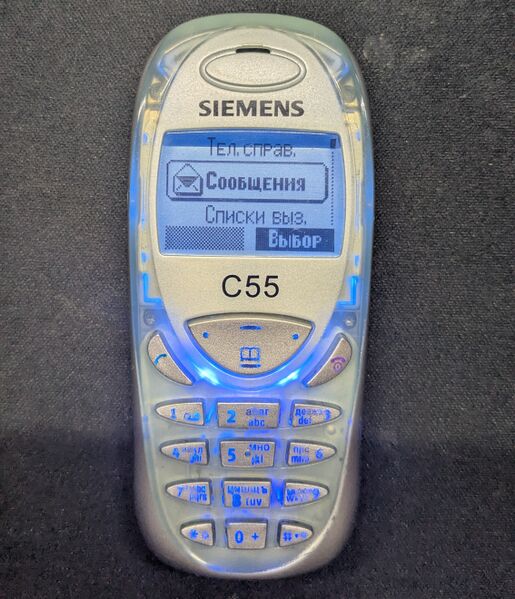 Файл:Siemens C55 menu.jpg