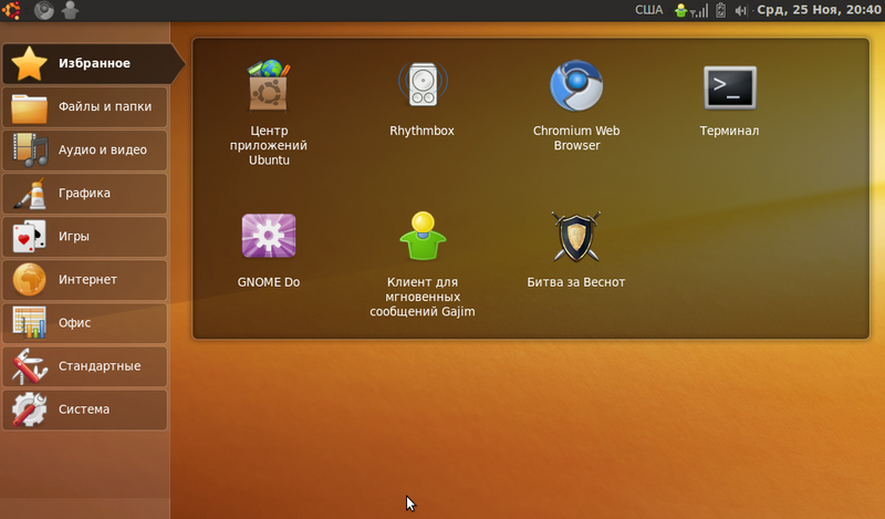 Файл:Unity Ubuntu Netbook.png